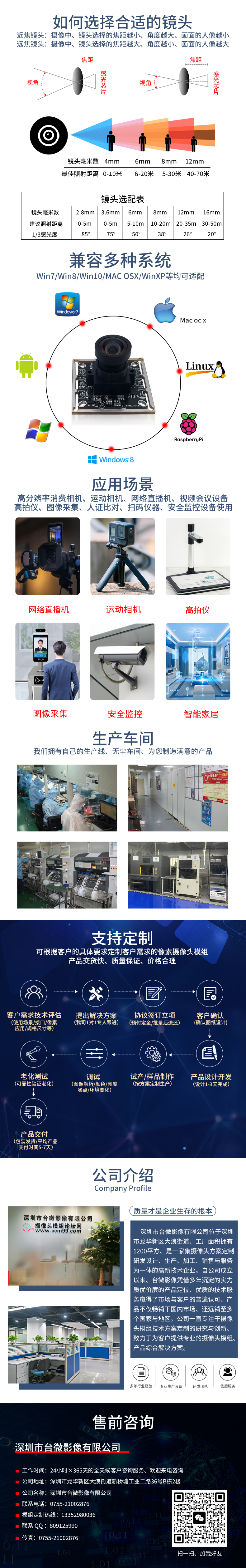 1689660769258753.jpg 共同詳情PSD.jpg